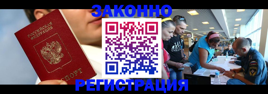 временная прописка в Сосновке