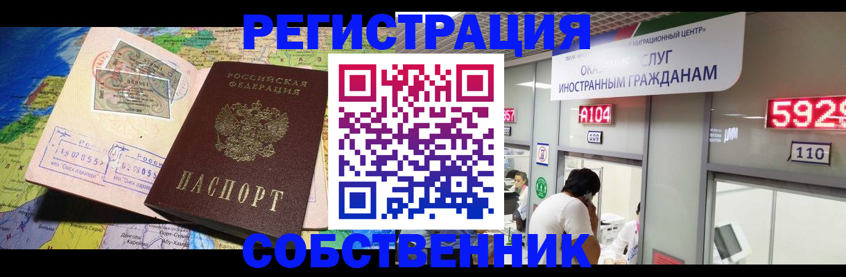 временная регистрация поиск в Сосновке