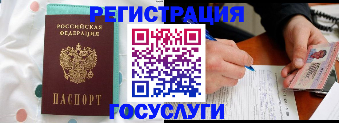 прописка для школы в Сосновке