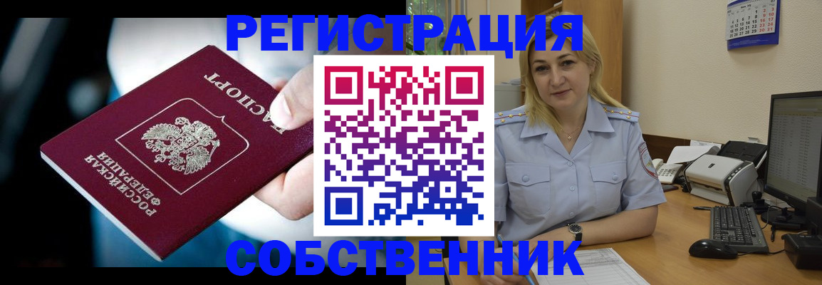 где прописаться в Сосновке