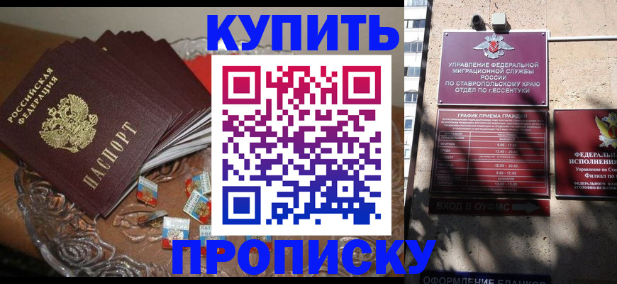 временная регистрация для всех в Сосновке