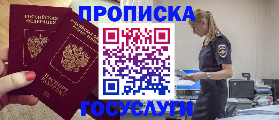 прописка поиск в Сосновке