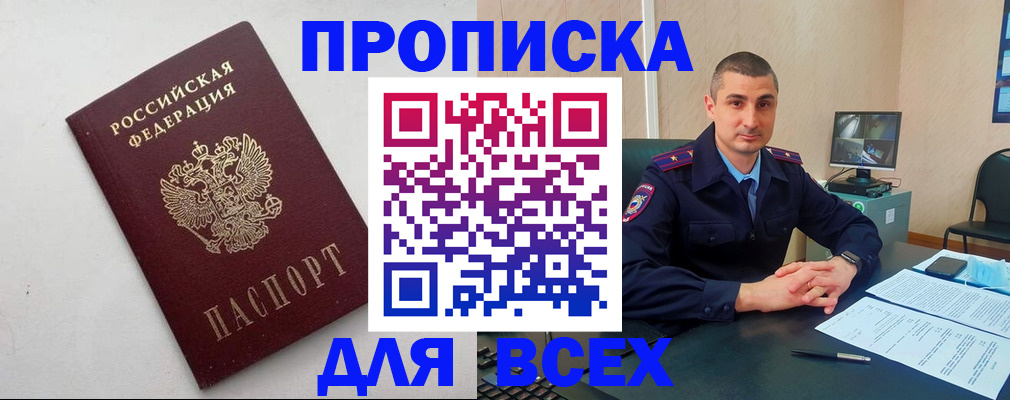 временная регистрация поиск в Сосновке