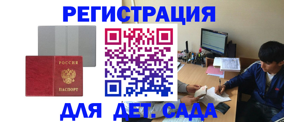 прописка гарантия в Сосновке